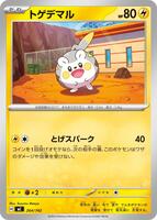 Togedemaru #264 from Pokemon Japanese Start Deck 100 Battle Collection set