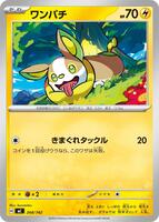 Yamper #268 from Pokemon Japanese Start Deck 100 Battle Collection set