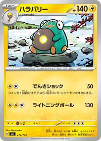 Bellibolt - Start Deck 100 Battle Collection 272/742 Pokemon TCG Card