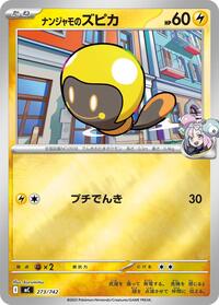 Iono's Tadbulb - Start Deck 100 Battle Collection 273/742 Pokemon TCG Card
