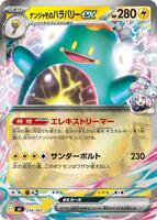 Iono's Bellibolt ex [Mirror Holo] #274 from Pokemon Japanese Start Deck 100 Battle Collection set