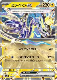 Miraidon ex #284/742 Miraidon ex - Start Deck 100 Battle Collection 284/742 Pokemon TCG Card