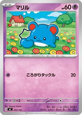 2025 Japanese Start Deck 100 Battle Collection Marill #294 card