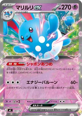 2025 Japanese Start Deck 100 Battle Collection Azumarill ex #297 card