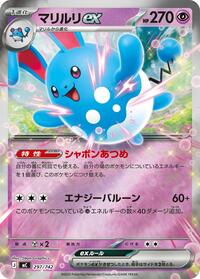 Azumarill ex (Mirror Holo) #297/742 from Start Deck 100 Battle Collection Pokemon card image