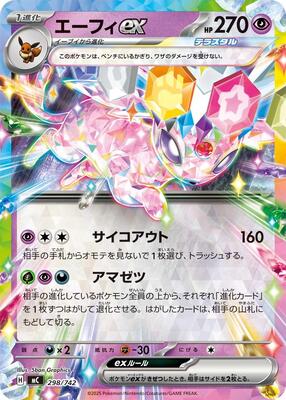 2025 Japanese Start Deck 100 Battle Collection Espeon ex #298 card
