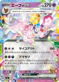 Espeon ex (Mirror Holo) #298/742 from Start Deck 100 Battle Collection Pokemon card image