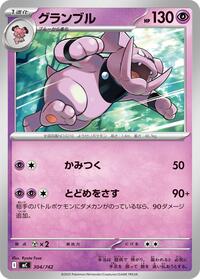 Granbull - Start Deck 100 Battle Collection 304/742 Pokemon TCG Card