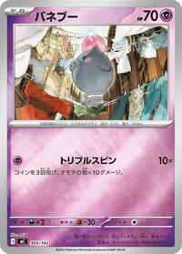 Spoink #305/742 from Start Deck 100 Battle Collection Pokemon card image