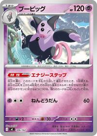 Grumpig #306/742 from Start Deck 100 Battle Collection Pokemon card image