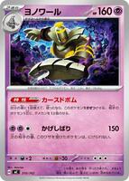 Dusknoir #310 from Pokemon Japanese Start Deck 100 Battle Collection set