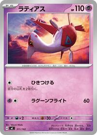 Latias #311/742 Latias - Start Deck 100 Battle Collection 311/742 Pokemon TCG Card