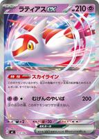 Latias ex (Mirror Holo) - Start Deck 100 Battle Collection