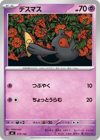 Yamask - 319/742 - Start Deck 100 Battle Collection - Pokemon Japanese card