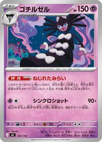 Gothitelle - Start Deck 100 Battle Collection 325/742 Pokemon TCG Card