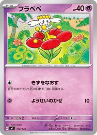 Flabebe #328/742 from Start Deck 100 Battle Collection Pokemon card image