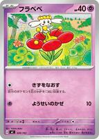Flabebe #328 from Pokemon Japanese Start Deck 100 Battle Collection set