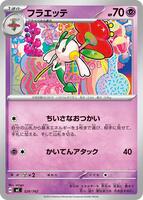 Floette #329 from Pokemon Japanese Start Deck 100 Battle Collection set