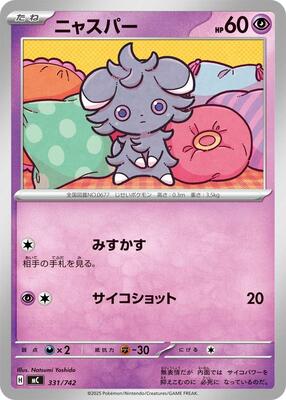 2025 Japanese Start Deck 100 Battle Collection Espurr #331 card
