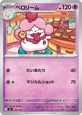 2025 Japanese Start Deck 100 Battle Collection Slurpuff #334 card