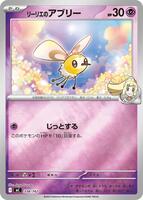Lillie's Cutiefly [Mirror Holo] #338 from Pokemon Japanese Start Deck 100 Battle Collection set