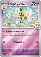 Lillie's Ribombee [Mirror Holo] #339 from Pokemon Japanese Start Deck 100 Battle Collection set