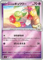 Lillie's Comfey [Mirror Holo] #340 from Pokemon Japanese Start Deck 100 Battle Collection set