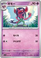 Morgrem #344 from Pokemon Japanese Start Deck 100 Battle Collection set