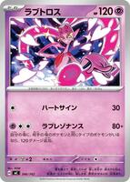 Enamorus #346 from Pokemon Japanese Start Deck 100 Battle Collection set