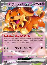 Dachsbun ex - Start Deck 100 Battle Collection 348/742 Pokemon TCG Card