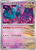 Flutter Mane #355 from Pokemon Japanese Start Deck 100 Battle Collection set