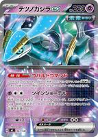 Iron Crown ex #361 from Pokemon Japanese Start Deck 100 Battle Collection set