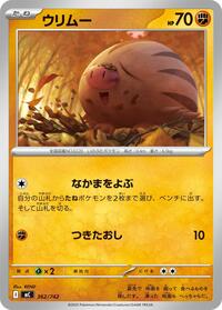 Swinub - Start Deck 100 Battle Collection 362/742 Pokemon TCG Card