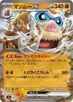 Mamoswine ex #364 from Pokemon Japanese Start Deck 100 Battle Collection set