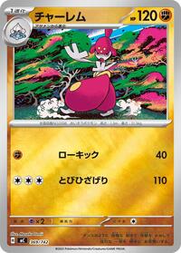Medicham (Mirror Holo) #369/742 from Start Deck 100 Battle Collection Pokemon card image