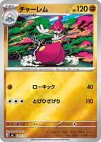 Medicham [Mirror Holo] #369 from Pokemon Japanese Start Deck 100 Battle Collection set