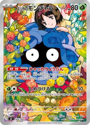 2025 Japanese Start Deck 100 Battle Collection Erika's Tangela #743 card
