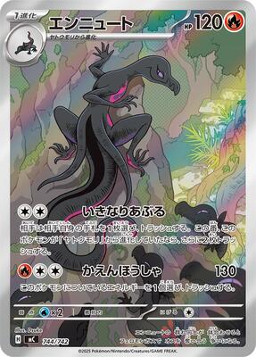 2025 Japanese Start Deck 100 Battle Collection Salazzle #744 card