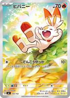 Scorbunny -745/742 - Start Deck 100 Battle Collection - Pokemon