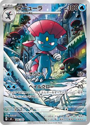 2025 Japanese Start Deck 100 Battle Collection Weavile #746 card