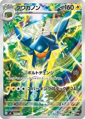 2025 Japanese Start Deck 100 Battle Collection Vikavolt #747 card