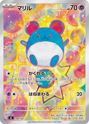 2025 Japanese Start Deck 100 Battle Collection Marill #748 card