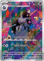 yashiro nanaco pokemon cards Pokmon Umbreon EX Special Illustration Rare