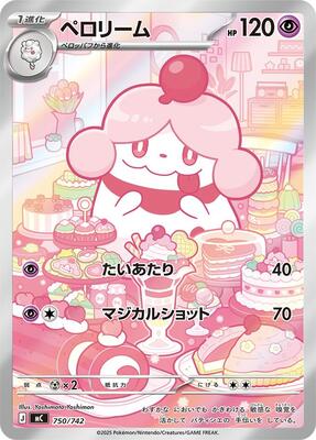 2025 Japanese Start Deck 100 Battle Collection Slurpuff #750 card