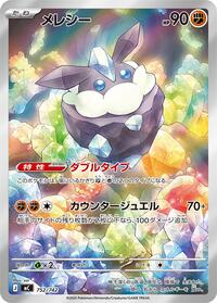 Carbink #752/742 from Start Deck 100 Battle Collection Pokemon card image