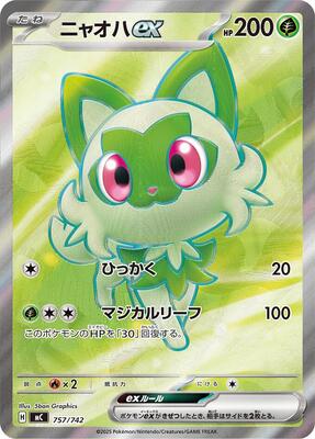 2025 Japanese Start Deck 100 Battle Collection Sprigatito ex #757 card