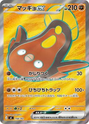 2025 Japanese Start Deck 100 Battle Collection Stunfisk ex #758 card
