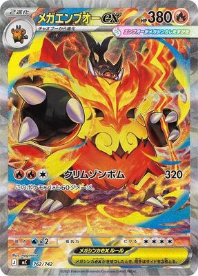 2025 Japanese Start Deck 100 Battle Collection Mega Emboar ex #762 card
