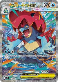 Mega Feraligatr ex -763/742 - Start Deck 100 Battle Collection 763/742 Pokemon TCG Card