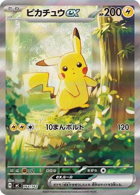 2025 Japanese Start Deck 100 Battle Collection Pikachu ex #764 card